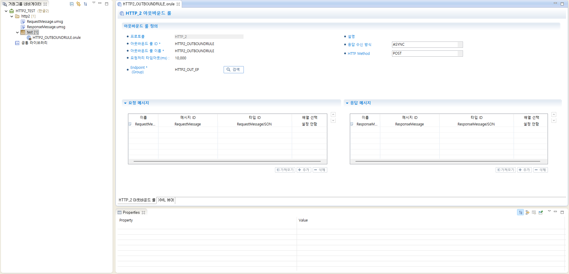 figure http2 outboundrule