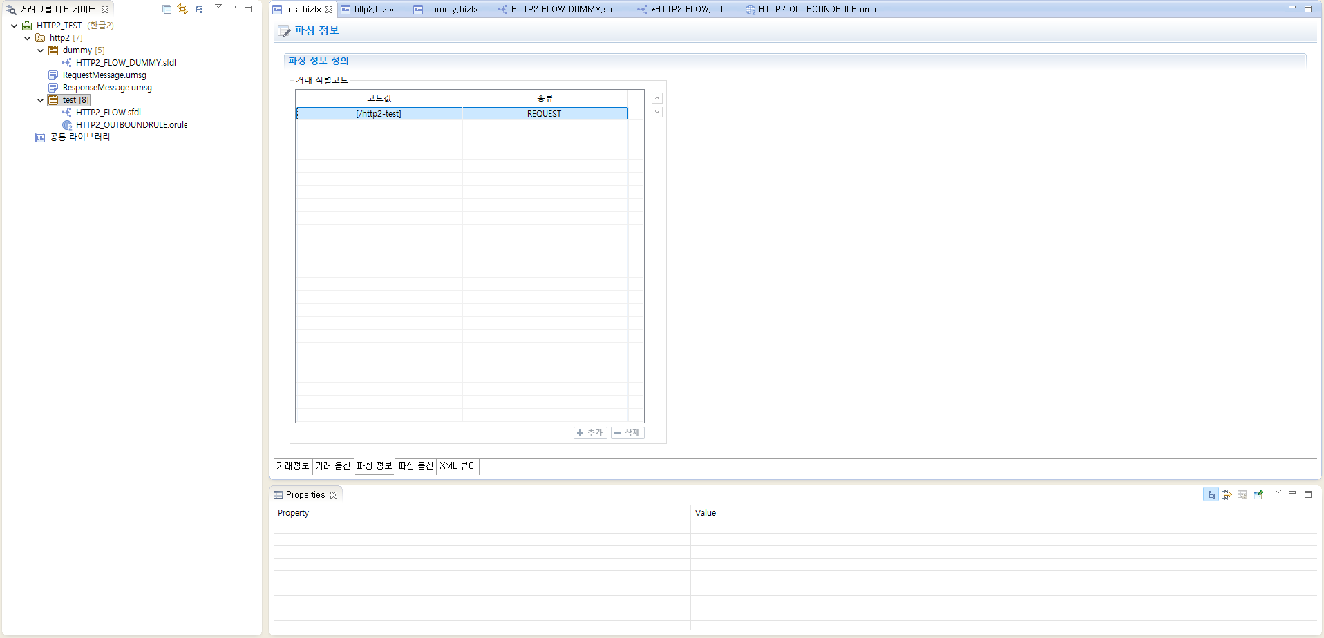 figure http2 parsing rule biztx