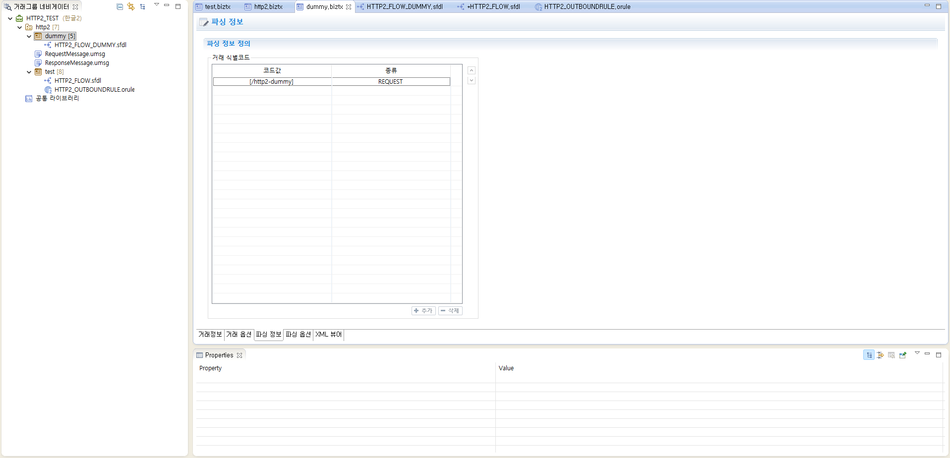 figure http2 parsing rule biztx dummy
