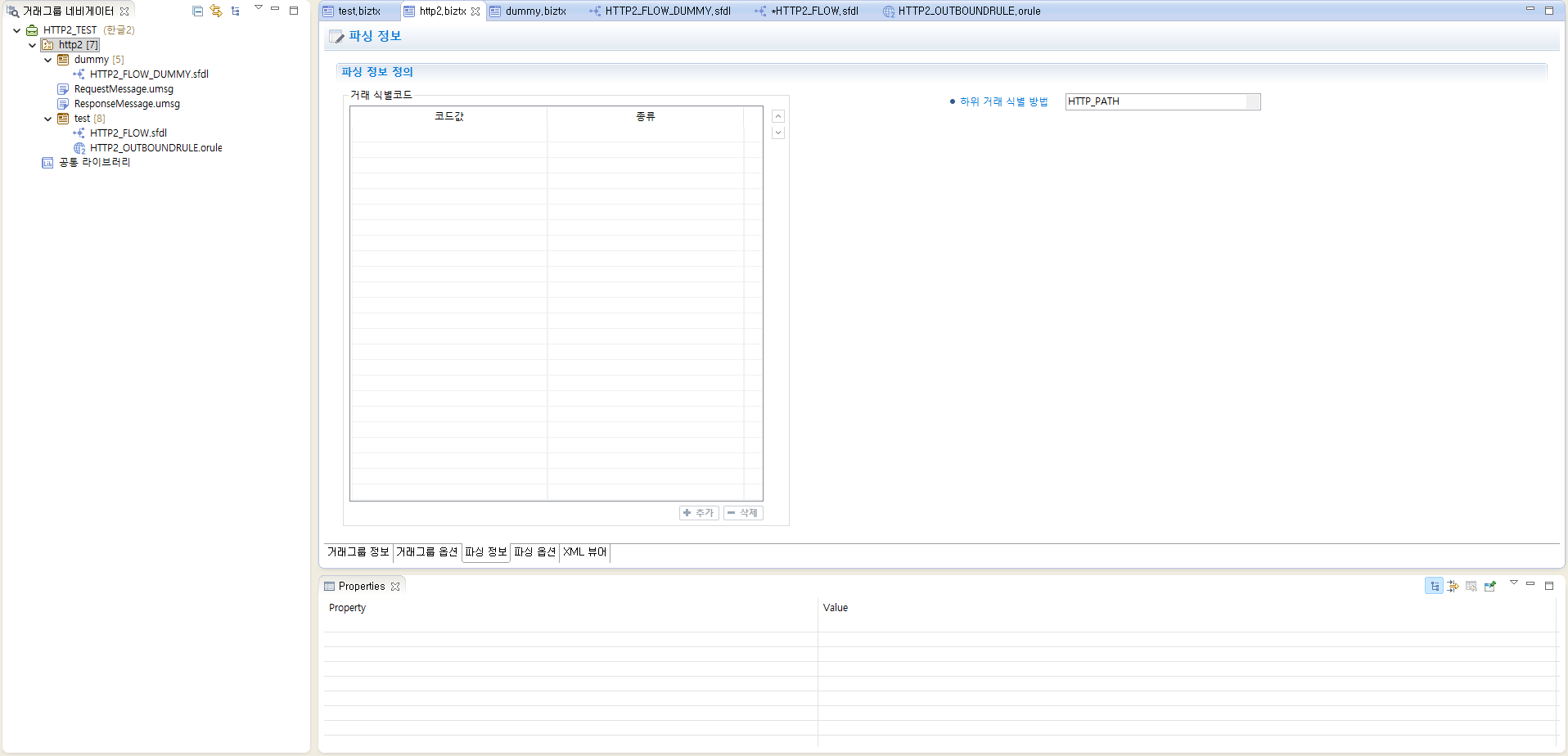 figure http2 parsing rule biztx group