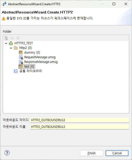 figure tutorial http2 outboundrule create