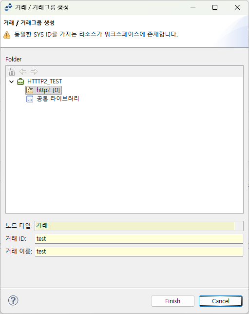 figure tutorial tx create