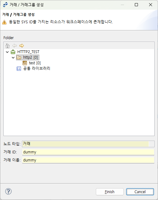 figure tutorial tx dummy create