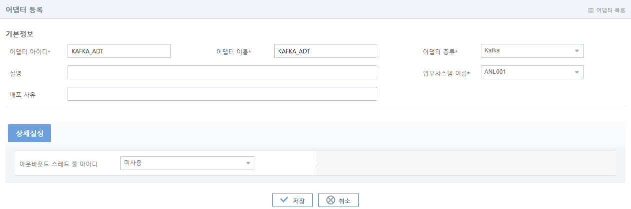 figure create adapter
