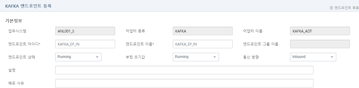 figure create kafka endpoint in example