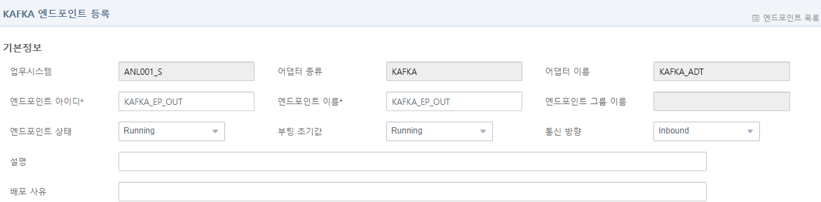 figure create kafka endpoint out example