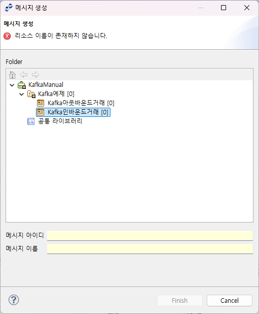 figure create kafka message
