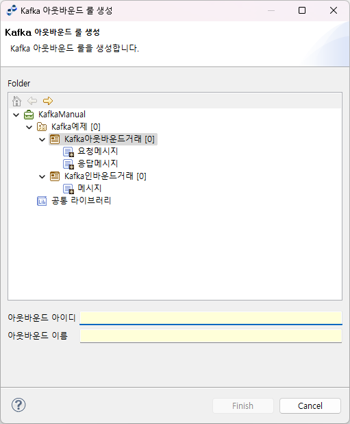 figure create kafka orule
