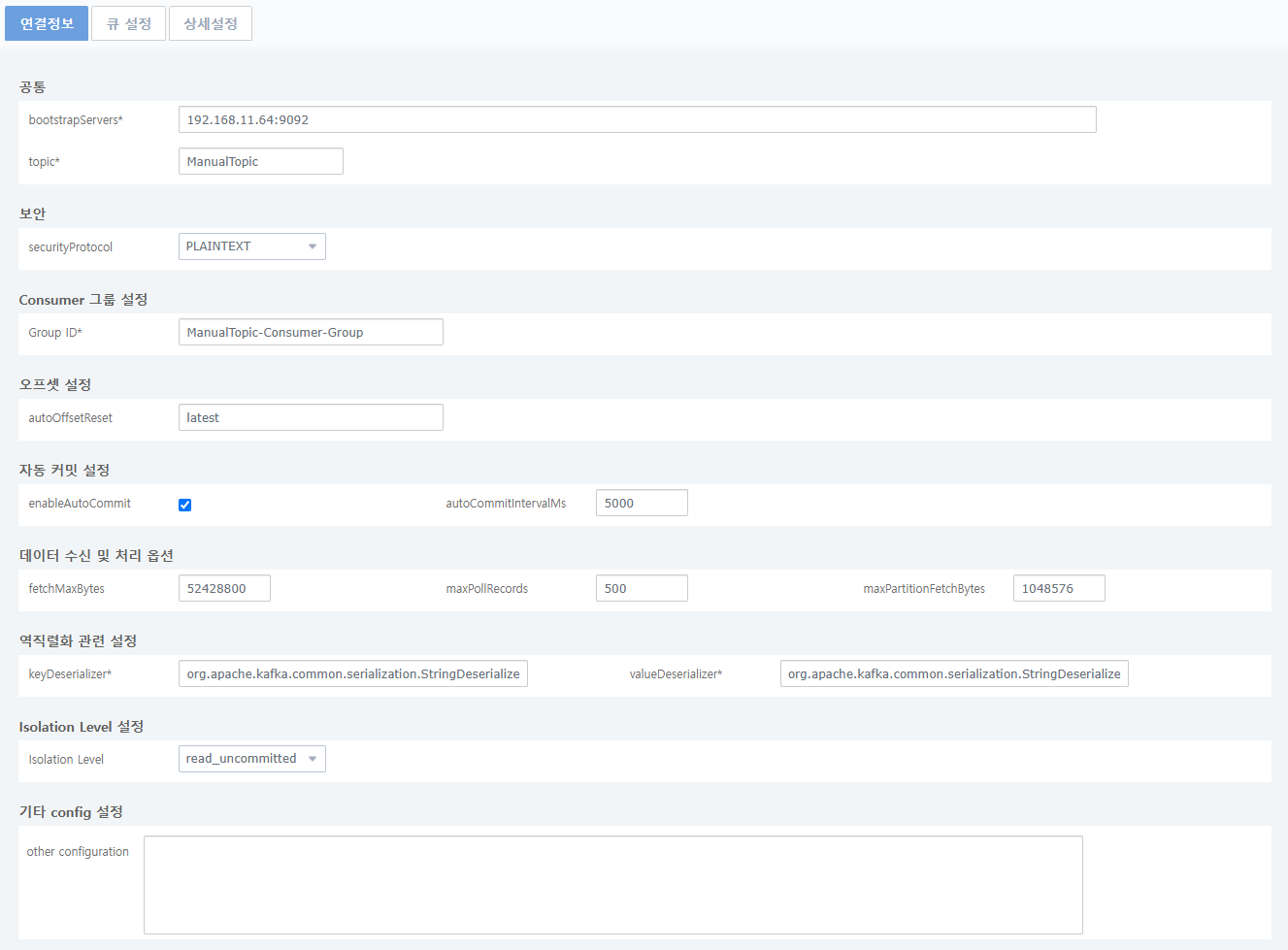 figure kafka inbound ep conn