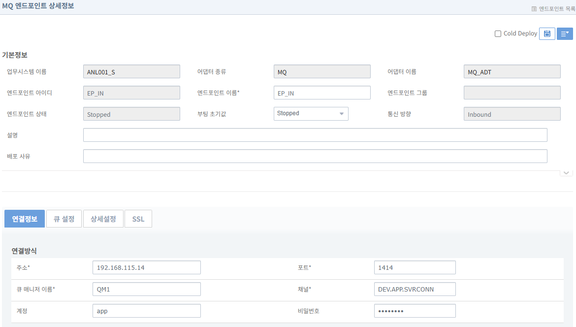 figure create mq endpoint initial1