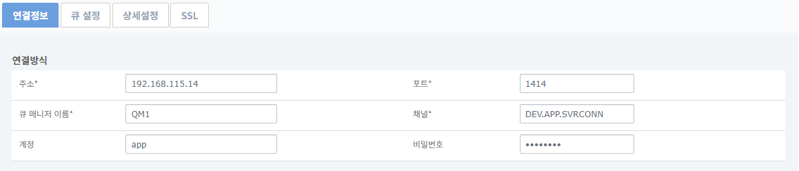 figure create mq endpoint initial2