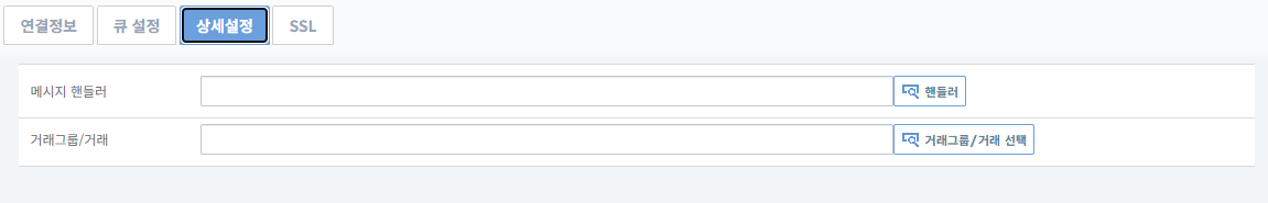 figure mq inbound ep biztx