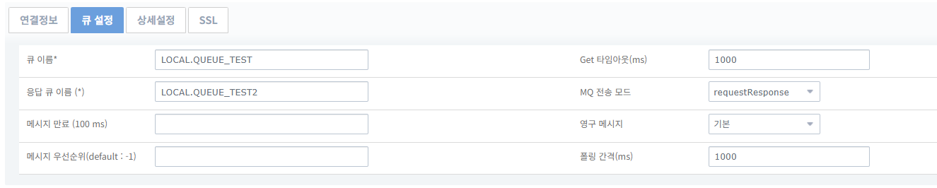 figure mq inbound ep queue example