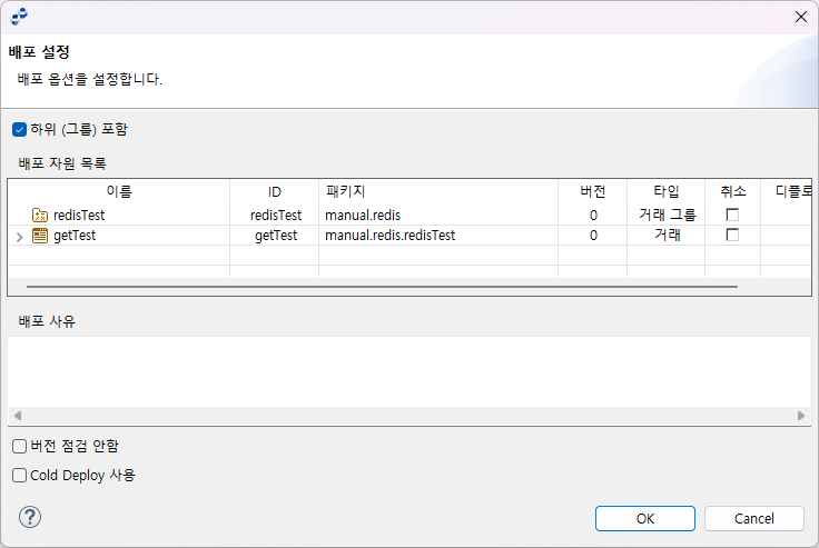 figure tutorial deploy