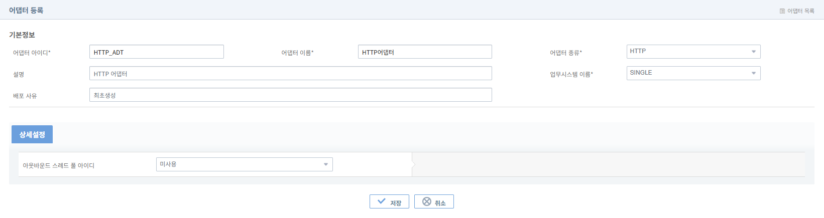 figure tutorial http adapter