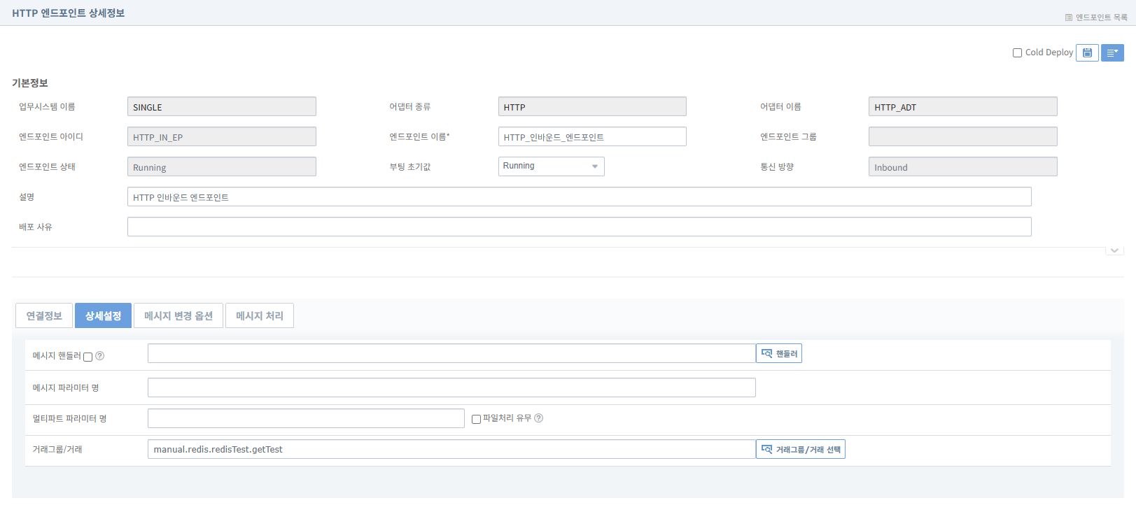 figure tutorial http endpoint opt tx