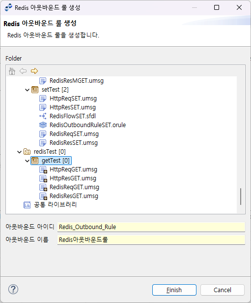 figure tutorial redis outboundrule create