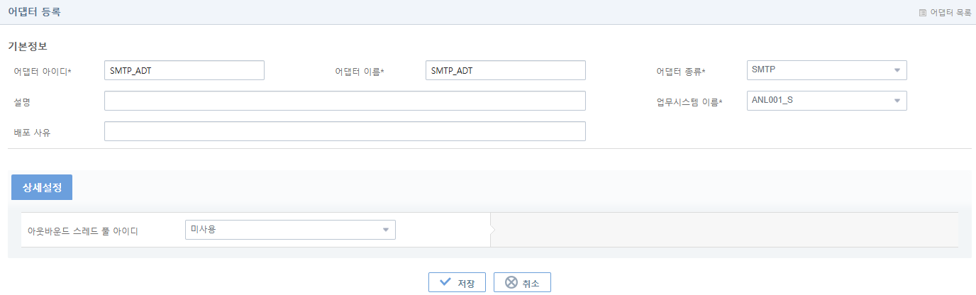 figure create adapter