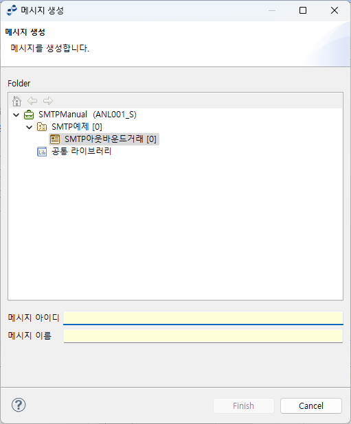 figure create smtp message
