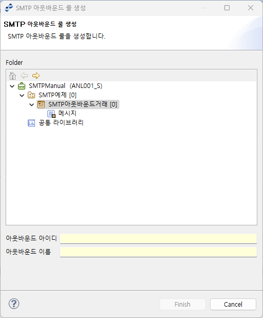 figure create smtp orule