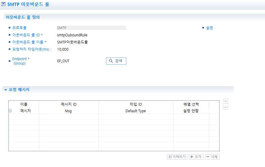 figure smtp outbound rule