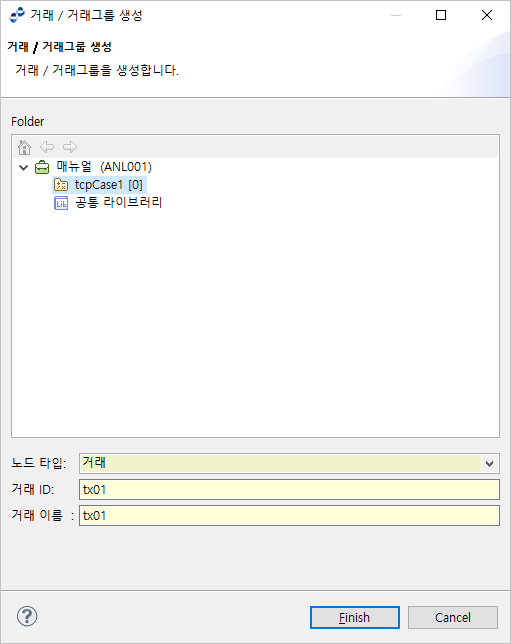 figure tutorial tx create