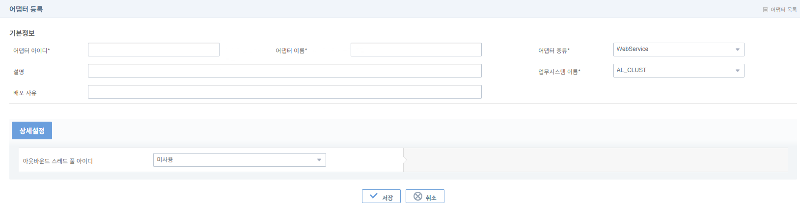 figure create adapter