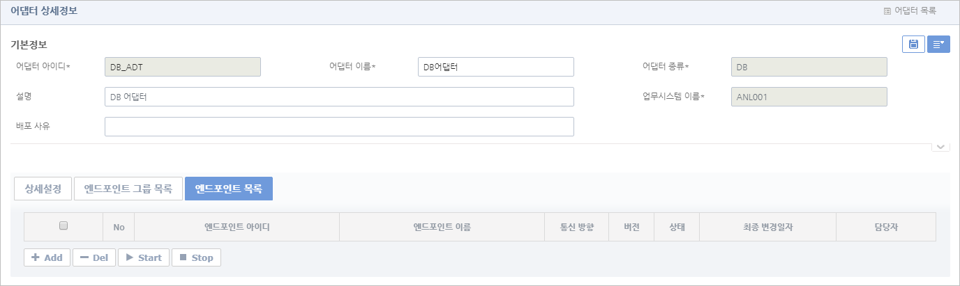 figure db endpoint config