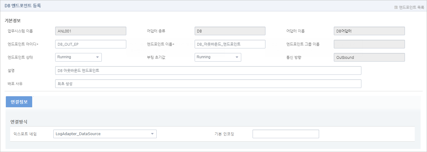 figure db endpoint register