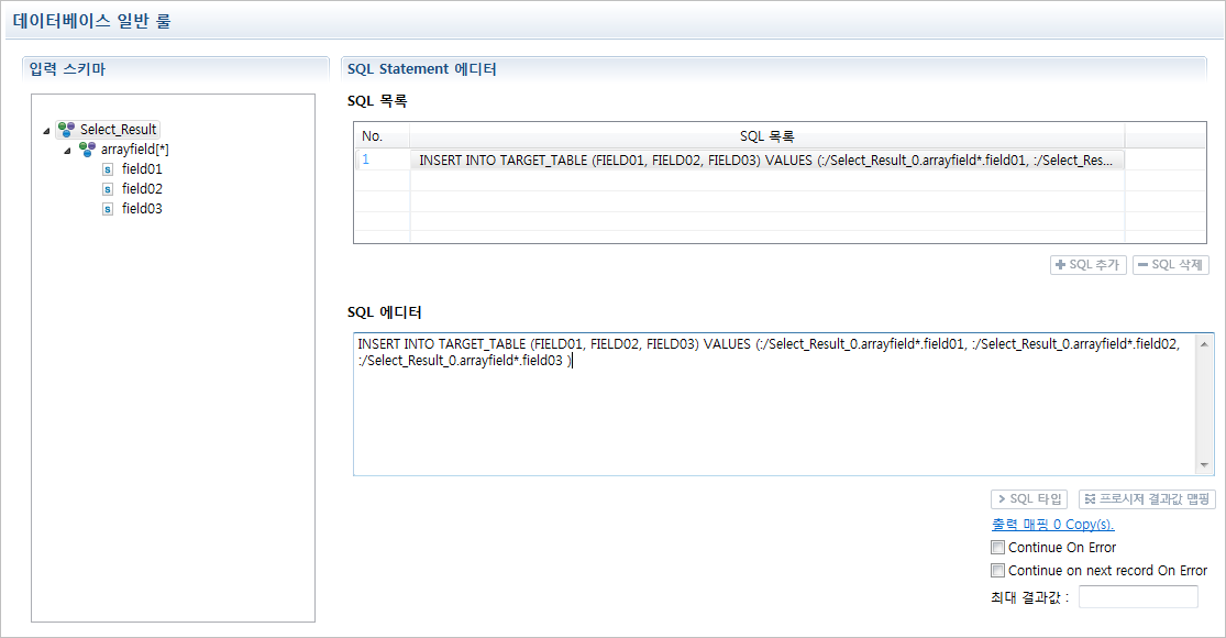 figure tutorial db orule insert rulesql