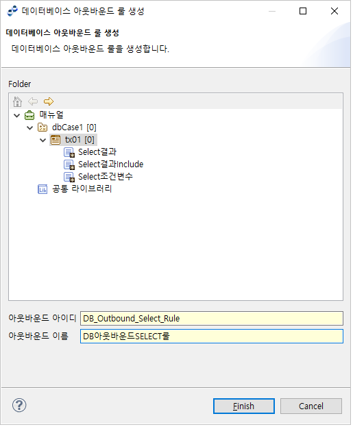 figure tutorial outboundrule select create