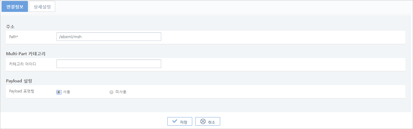 figure endpoint inbound connection