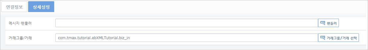 figure endpoint inbound detail