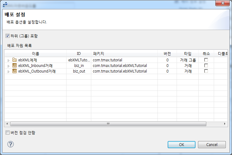 figure tutorial deploy