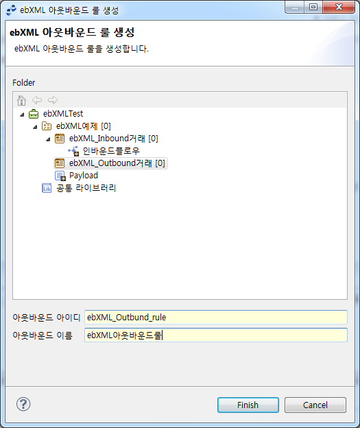 figure tutorial outboundrule create