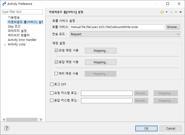 figure tutorial flow outbound write rule