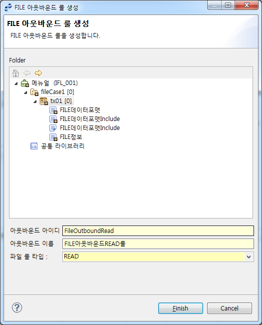 figure tutorial outbound read rule create