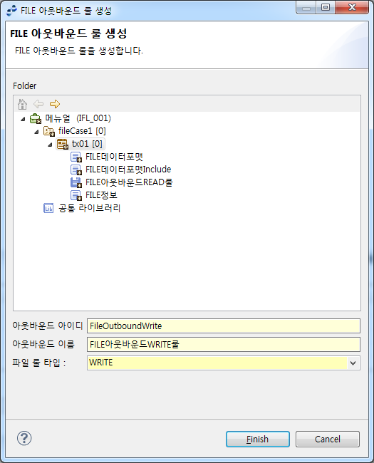 figure tutorial outbound write rule create