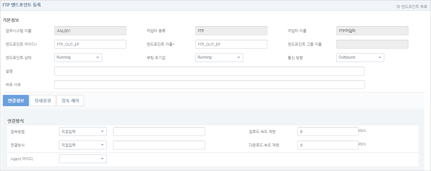 figure ftp endpoint registration1