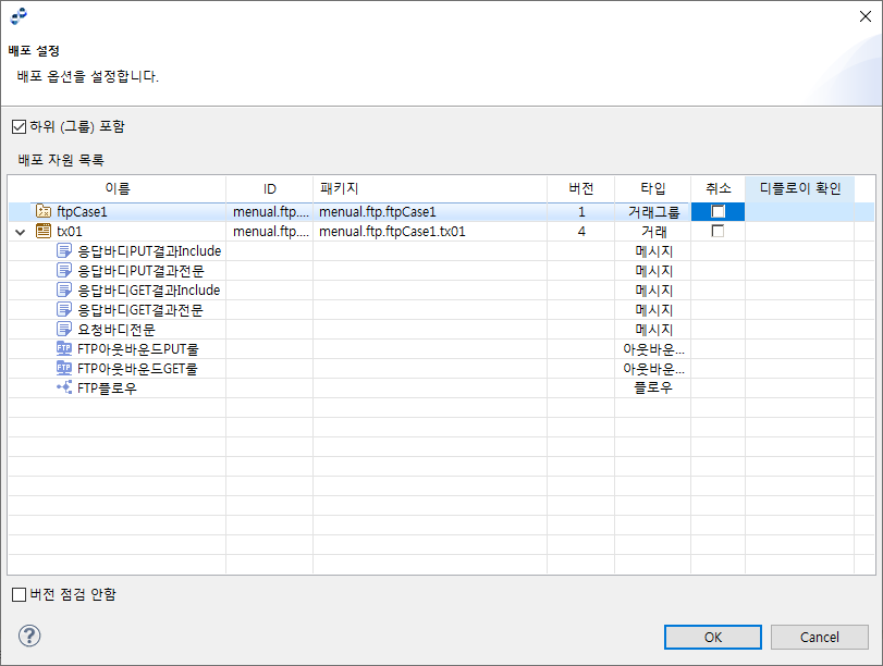 figure tutorial deploy