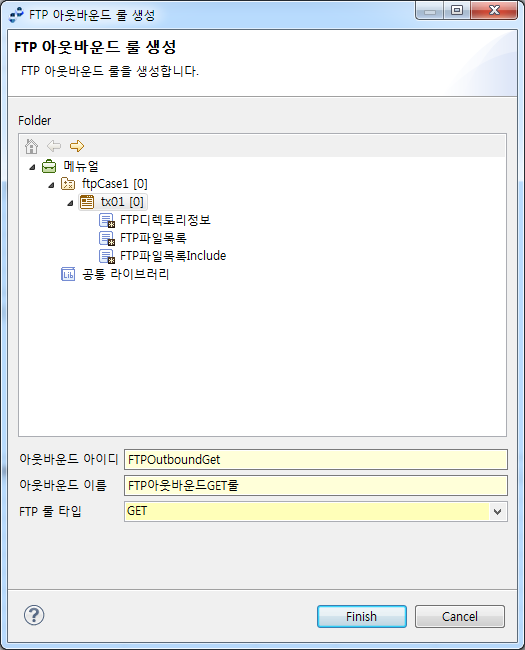 figure tutorial outbound get rule create