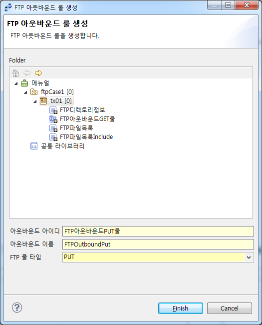 figure tutorial outbound put rule create