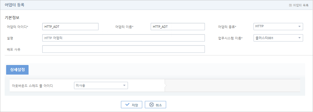 figure create adapter