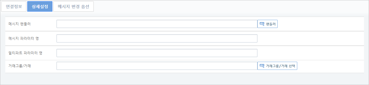 figure endpoint inbound detail