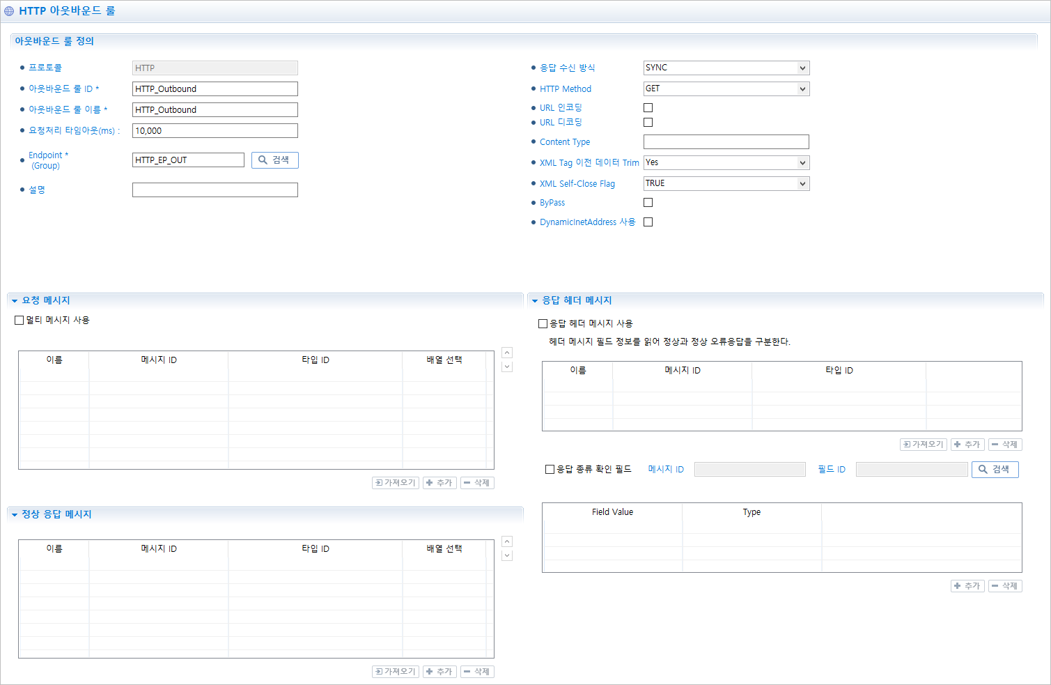 figure outboundRule definition