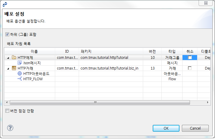 figure tutorial deploy