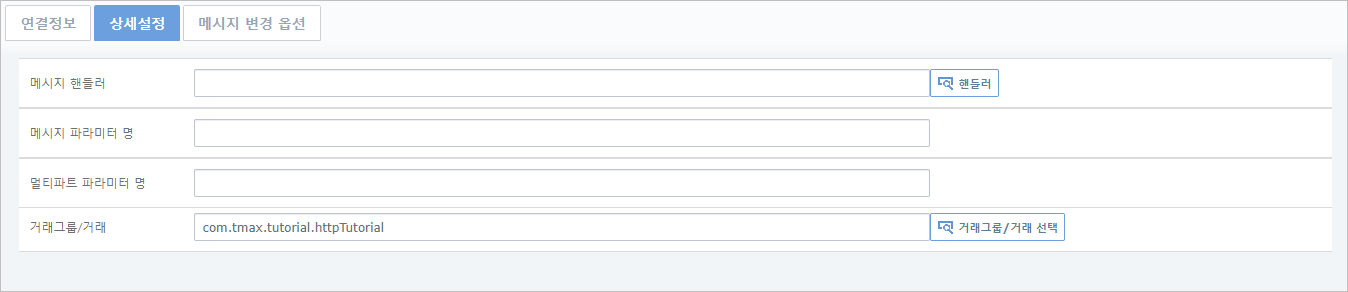 figure tutorial http endpoint detail