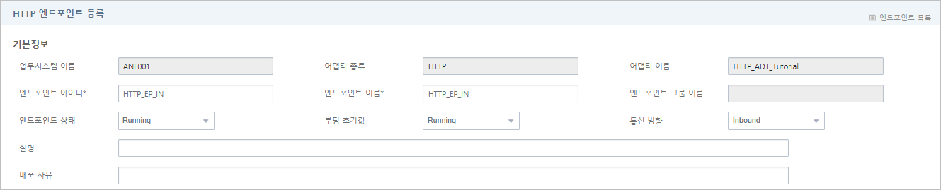 figure tutorial http endpoint info