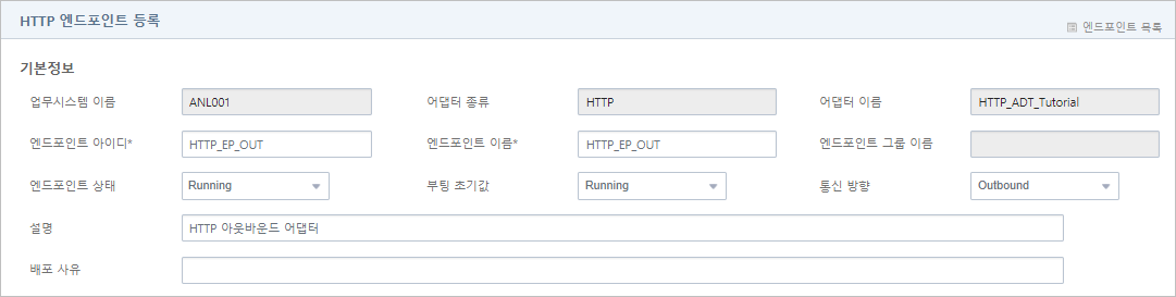 figure tutorial http in endpoint info