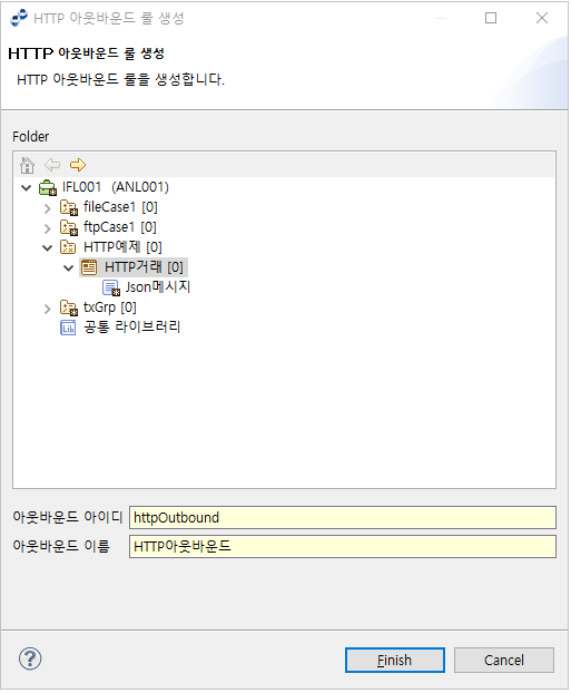 figure tutorial outboundrule create